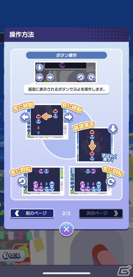 新主人公キャラクターが登場する「ぷよぷよ!!クエスト」リニューアル第1弾を先行体験！「とことんぷよぷよ」も登場の画像32