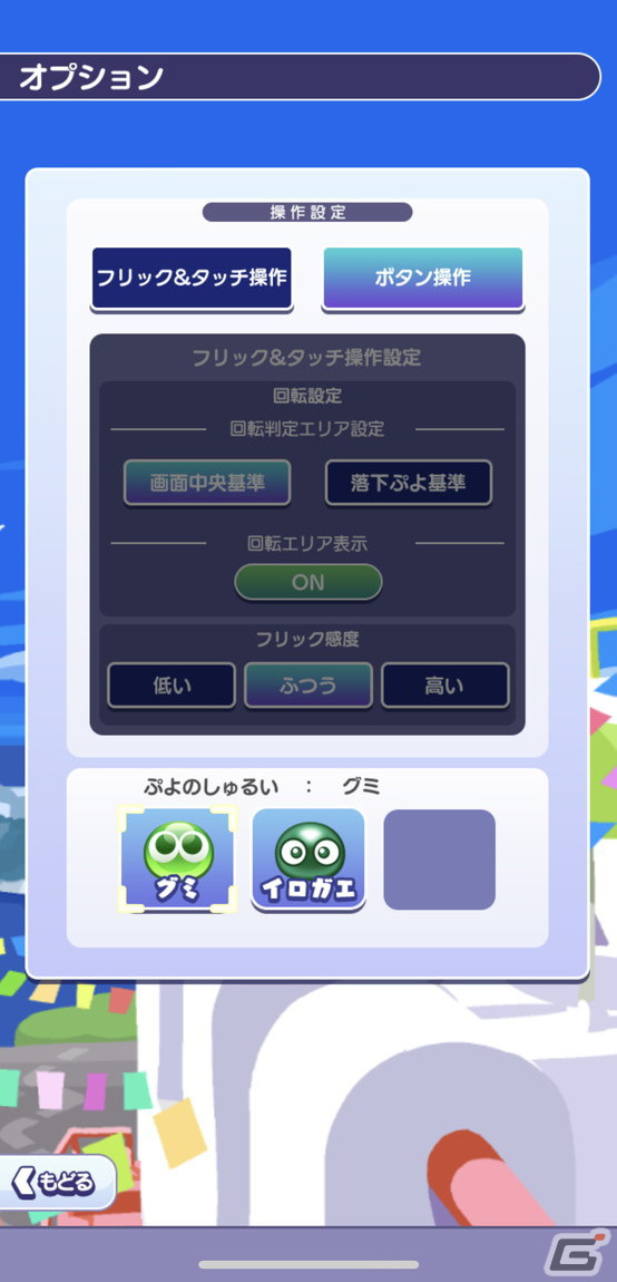 新主人公キャラクターが登場する「ぷよぷよ!!クエスト」リニューアル第1弾を先行体験！「とことんぷよぷよ」も登場の画像34