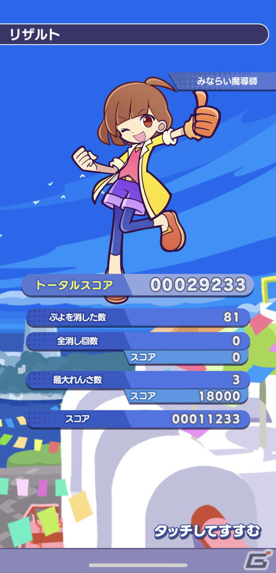 新主人公キャラクターが登場する「ぷよぷよ!!クエスト」リニューアル第1弾を先行体験！「とことんぷよぷよ」も登場の画像38