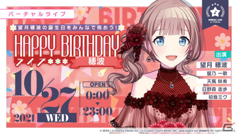 【ヴァイス】ありがとう、勇気 望月穂波　SSP　プロセカ　上田麗奈 ヴァイス】ありがとう、勇気 望月穂波 SSP プロセカ 上田麗奈