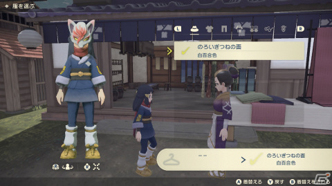 「Pokémon LEGENDS アルセウス」ヒスイのすがたのゾロアとゾロアークを紹介！早期購入特典「のろいぎつねの面」の情報も公開の画像10