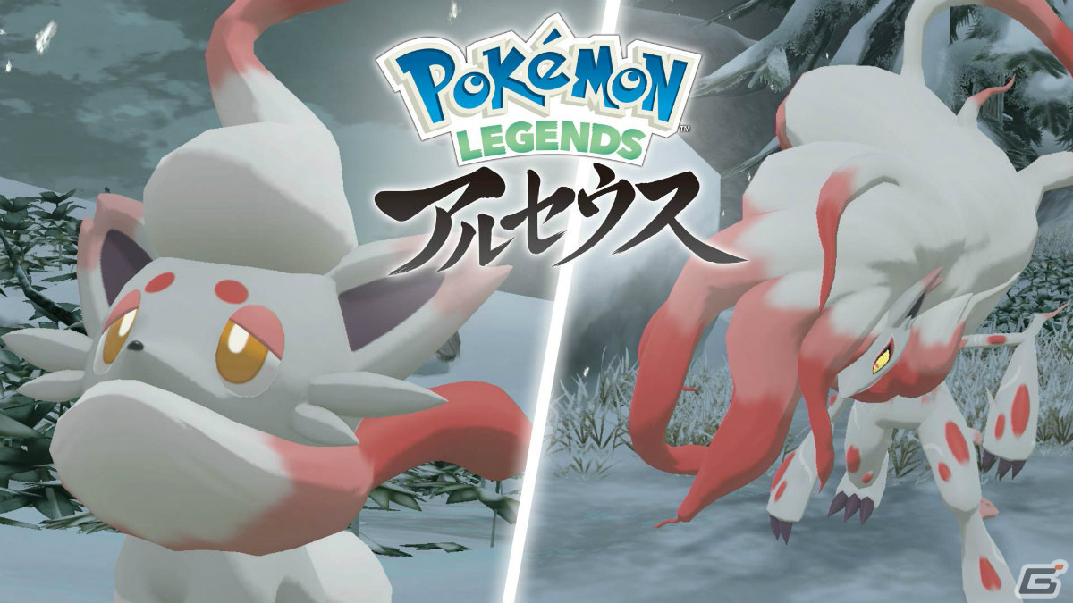 「Pokémon LEGENDS アルセウス」ヒスイのすがたのゾロアとゾロアークを紹介！早期購入特典「のろいぎつねの面」の情報も公開の画像1