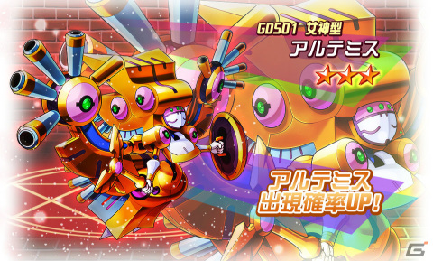 「メダロットS」第1回メダロット人気投票が実施！10月28日からはボス機体「アルテミス」がガチャに登場の画像2