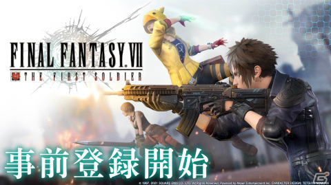 「ファイナルファンタジーVII ザ ファーストソルジャー」の事前登録受付が開始！公式アンバサダープログラムも始動の画像1