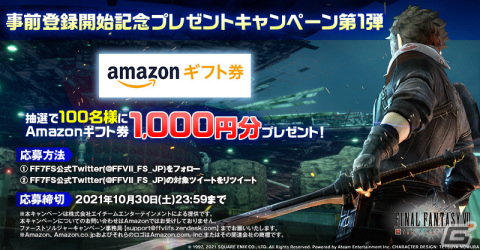 「ファイナルファンタジーVII ザ ファーストソルジャー」の事前登録受付が開始！公式アンバサダープログラムも始動の画像3