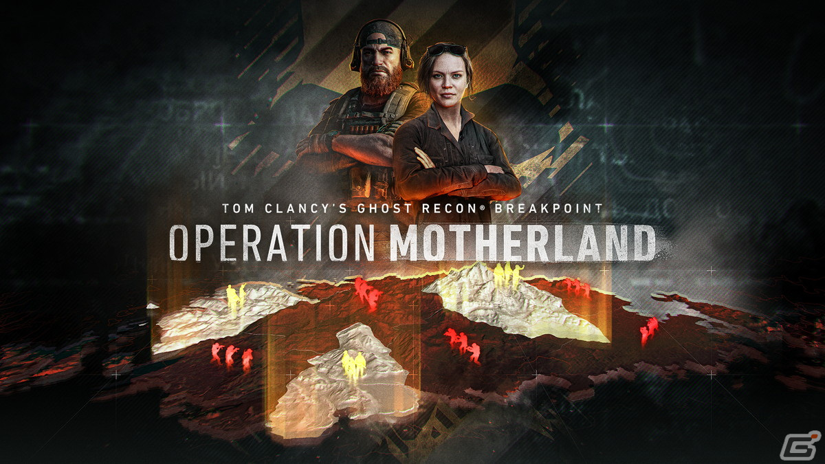 ゴーストリコン ブレイクポイント」にてアップデート「マザーランド作戦」が11月2日に配信決定！ | Gamer