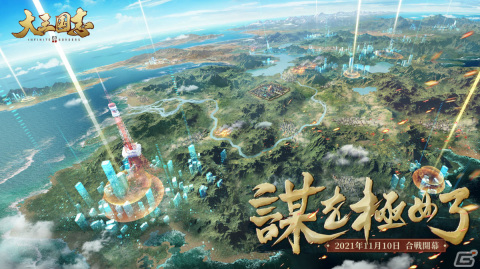 「大三国志」グローバルサーバーが11月10日に登場！宝物システムのリニューアルもの画像1