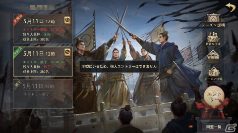 「大三国志」グローバルサーバーが11月10日に登場！宝物システムのリニューアルもの画像2