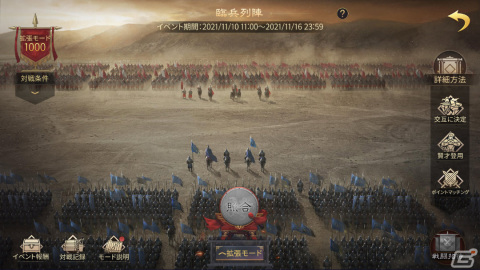 「大三国志」グローバルサーバーが11月10日に登場！宝物システムのリニューアルもの画像4