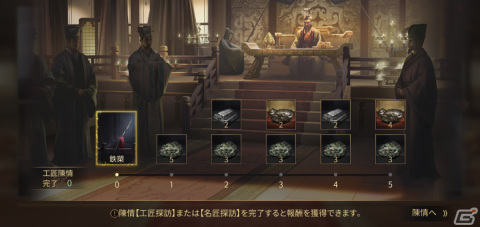 「大三国志」グローバルサーバーが11月10日に登場！宝物システムのリニューアルもの画像5