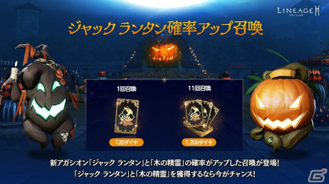 「リネージュ2M」新たなワールドダンジョン「傲慢の塔」が実装！ハロウィンイベント第2弾も開催の画像2