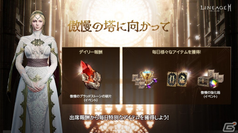 「リネージュ2M」新たなワールドダンジョン「傲慢の塔」が実装！ハロウィンイベント第2弾も開催の画像5