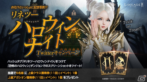 「リネージュ2M」新たなワールドダンジョン「傲慢の塔」が実装！ハロウィンイベント第2弾も開催の画像8