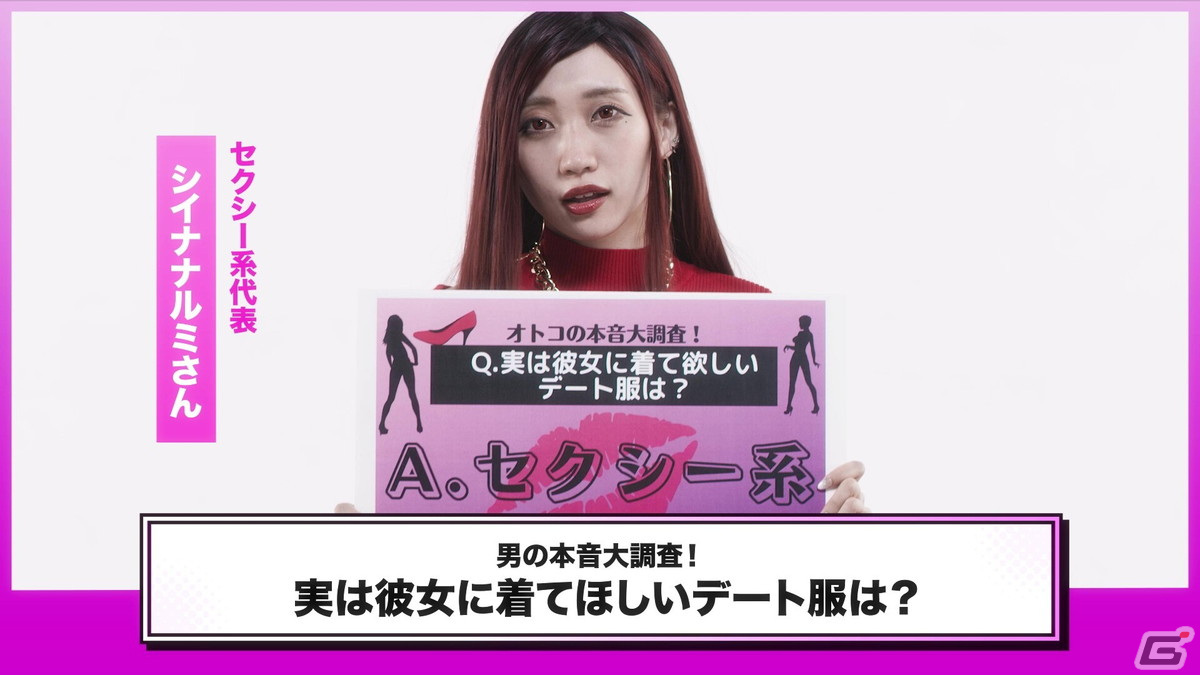 アバターの着せ替えやコミュニケーションを楽しめるスマホ向けアプリ「恋するコーデ ペアリウム」が正式サービス開始！の画像10