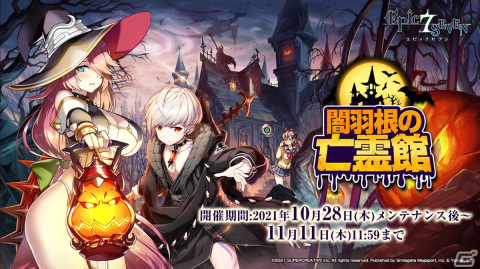 「Epic Seven」転スラとのコラボ情報が公開！「シュナ」「リムル」「ミリム」がコラボ限定英雄として登場の画像17