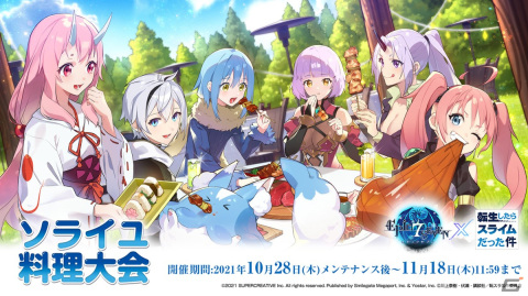 「Epic Seven」転スラとのコラボ情報が公開！「シュナ」「リムル」「ミリム」がコラボ限定英雄として登場の画像2