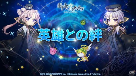「Epic Seven」転スラとのコラボ情報が公開！「シュナ」「リムル」「ミリム」がコラボ限定英雄として登場の画像20
