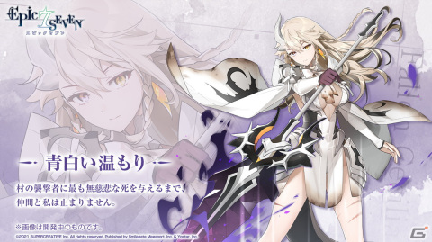 「Epic Seven」転スラとのコラボ情報が公開！「シュナ」「リムル」「ミリム」がコラボ限定英雄として登場の画像25