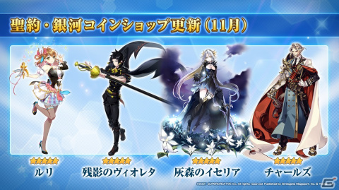 「Epic Seven」転スラとのコラボ情報が公開！「シュナ」「リムル」「ミリム」がコラボ限定英雄として登場の画像27