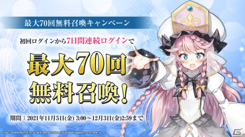 「Epic Seven」転スラとのコラボ情報が公開！「シュナ」「リムル」「ミリム」がコラボ限定英雄として登場の画像30