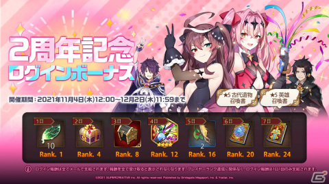 「Epic Seven」転スラとのコラボ情報が公開！「シュナ」「リムル」「ミリム」がコラボ限定英雄として登場の画像31