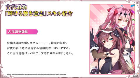 「Epic Seven」転スラとのコラボ情報が公開！「シュナ」「リムル」「ミリム」がコラボ限定英雄として登場の画像32