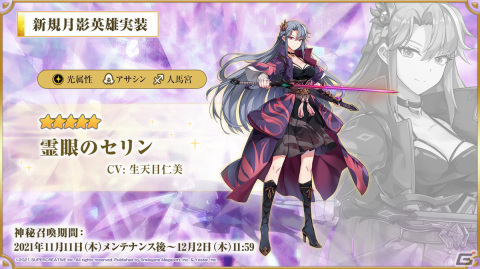 「Epic Seven」転スラとのコラボ情報が公開！「シュナ」「リムル」「ミリム」がコラボ限定英雄として登場の画像33