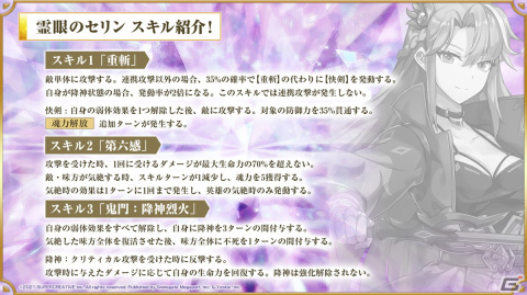 「Epic Seven」転スラとのコラボ情報が公開！「シュナ」「リムル」「ミリム」がコラボ限定英雄として登場の画像34