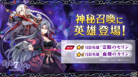 「Epic Seven」転スラとのコラボ情報が公開！「シュナ」「リムル」「ミリム」がコラボ限定英雄として登場の画像35