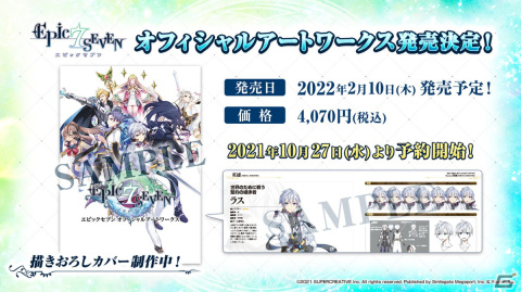 「Epic Seven」転スラとのコラボ情報が公開！「シュナ」「リムル」「ミリム」がコラボ限定英雄として登場の画像36