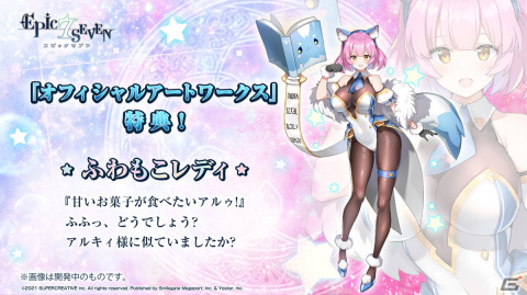 「Epic Seven」転スラとのコラボ情報が公開！「シュナ」「リムル」「ミリム」がコラボ限定英雄として登場の画像37