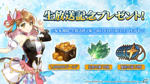 「Epic Seven」転スラとのコラボ情報が公開！「シュナ」「リムル」「ミリム」がコラボ限定英雄として登場の画像38