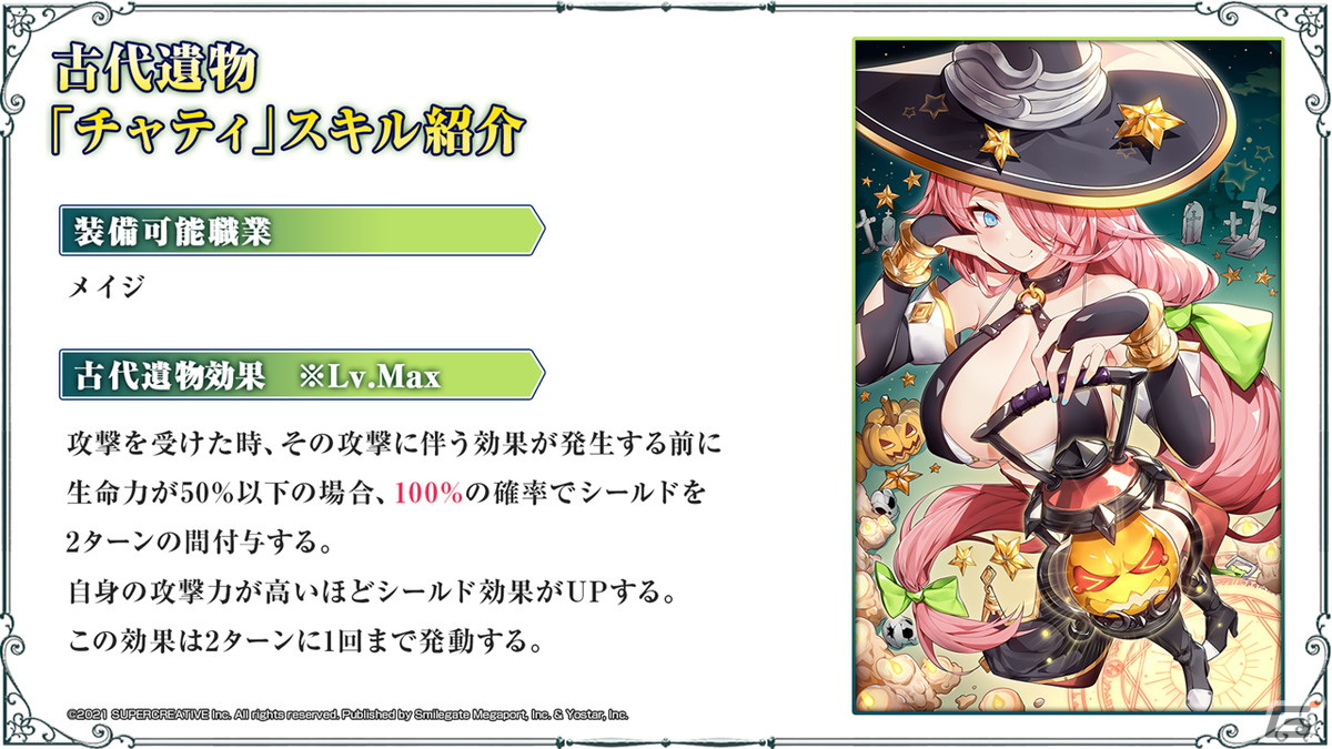 「Epic Seven」転スラとのコラボ情報が公開！「シュナ」「リムル」「ミリム」がコラボ限定英雄として登場の画像18