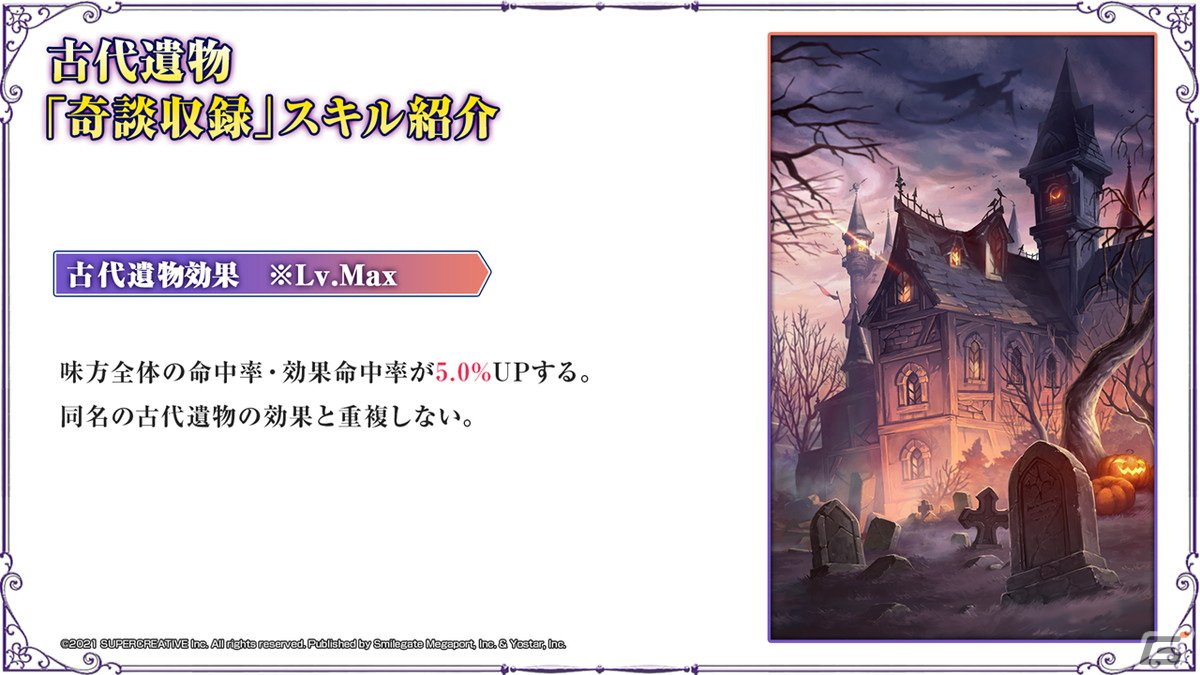 「Epic Seven」転スラとのコラボ情報が公開！「シュナ」「リムル」「ミリム」がコラボ限定英雄として登場の画像19