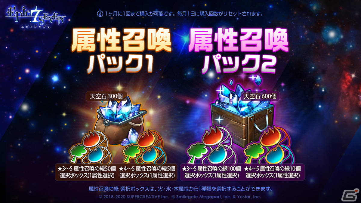「Epic Seven」転スラとのコラボ情報が公開！「シュナ」「リムル」「ミリム」がコラボ限定英雄として登場の画像23