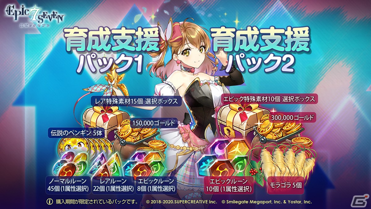 「Epic Seven」転スラとのコラボ情報が公開！「シュナ」「リムル」「ミリム」がコラボ限定英雄として登場の画像24