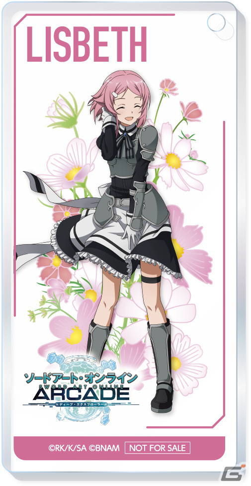 「SAO AC ディープ・エクスプローラー」秋の大感謝祭Part2が10月30日より実施！イベント「忍ぶ外套」も11月2日より開催の画像6