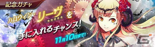 「英雄伝説 暁の軌跡」にハロウィン用のドレスに身を包んだリーヴが登場！イベント訓練「魔の黒翼、夕闇を魅せて」も開催の画像10