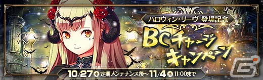 「英雄伝説 暁の軌跡」にハロウィン用のドレスに身を包んだリーヴが登場！イベント訓練「魔の黒翼、夕闇を魅せて」も開催の画像7