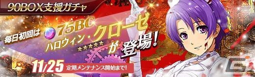 「英雄伝説 暁の軌跡」にハロウィン用のドレスに身を包んだリーヴが登場！イベント訓練「魔の黒翼、夕闇を魅せて」も開催の画像8