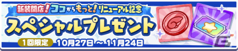 「ぷよぷよ!!クエスト」リニューアル第1弾がリリース！あたり（CV：田嶌紗蘭）ら新キャラクターや初のメインストーリーが登場の画像14
