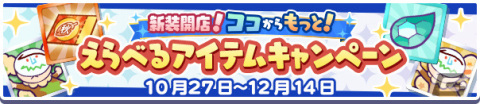 「ぷよぷよ!!クエスト」リニューアル第1弾がリリース！あたり（CV：田嶌紗蘭）ら新キャラクターや初のメインストーリーが登場の画像16