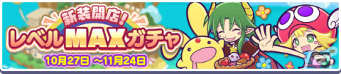 「ぷよぷよ!!クエスト」リニューアル第1弾がリリース！あたり（CV：田嶌紗蘭）ら新キャラクターや初のメインストーリーが登場の画像24