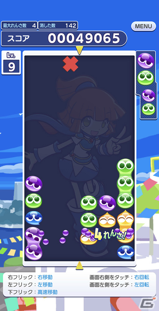 「ぷよぷよ!!クエスト」リニューアル第1弾がリリース！あたり（CV：田嶌紗蘭）ら新キャラクターや初のメインストーリーが登場の画像10