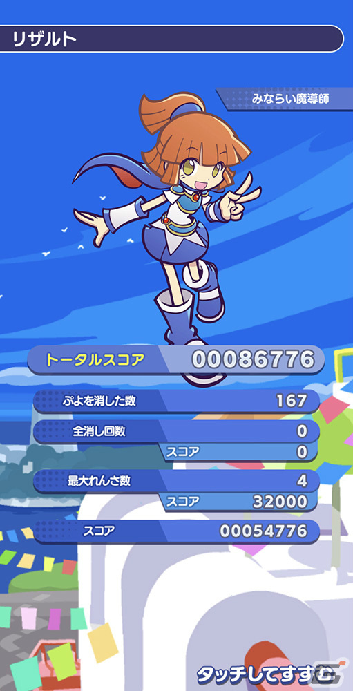 「ぷよぷよ!!クエスト」リニューアル第1弾がリリース！あたり（CV：田嶌紗蘭）ら新キャラクターや初のメインストーリーが登場の画像11