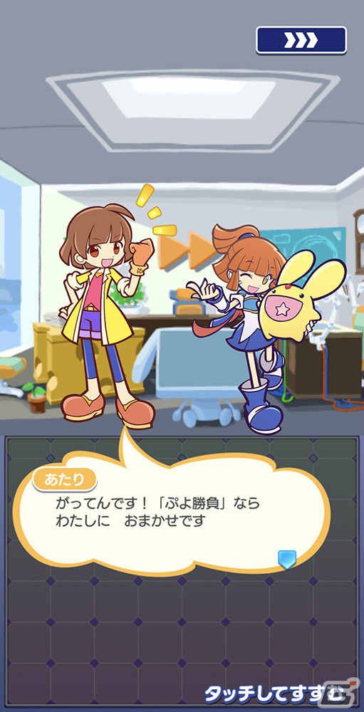 「ぷよぷよ!!クエスト」リニューアル第1弾がリリース！あたり（CV：田嶌紗蘭）ら新キャラクターや初のメインストーリーが登場の画像6