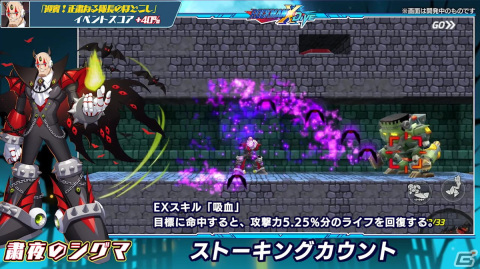 「ロックマンX DiVE」にハロウィン仕様のロールとシグマが登場！ハロウィンステージ「迎賓！正粛なる隊長のほどこし」も配信中の画像5