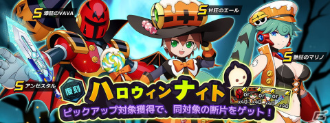 「ロックマンX DiVE」にハロウィン仕様のロールとシグマが登場！ハロウィンステージ「迎賓！正粛なる隊長のほどこし」も配信中の画像6