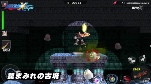 「ロックマンX DiVE」にハロウィン仕様のロールとシグマが登場！ハロウィンステージ「迎賓！正粛なる隊長のほどこし」も配信中の画像8