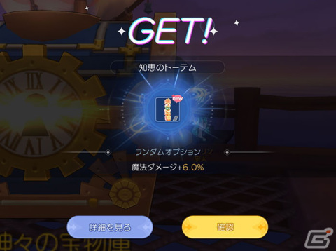 「ラグナロク マスターズ」新職業「ガンスリンガー」が登場！「幻想の島コモド」アップデート実施の画像7